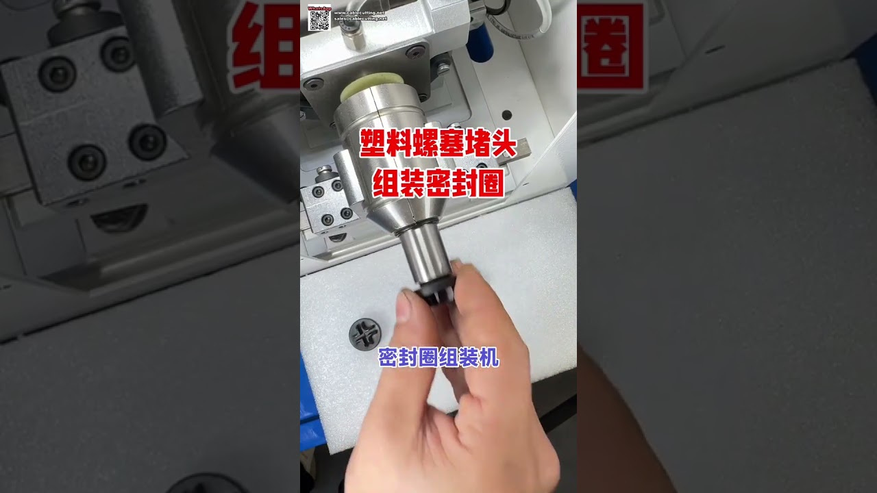 Fabrika Doğrudan Otomatik O-Ring Conta Montaj Makinesi ve Üretim - Kısa Versiyon