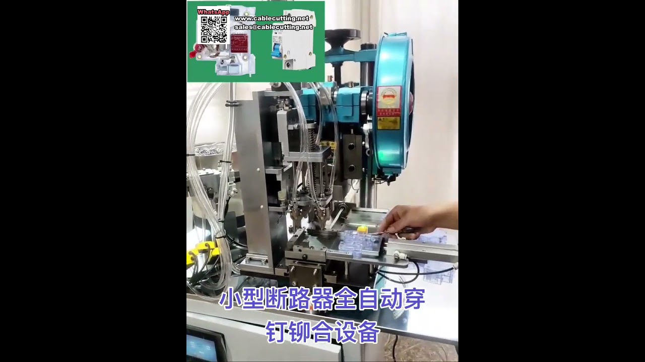 Mini Devre Kesiciler ve Anahtarlar İçin Tam Otomatik Perçinleme Makinesi Ekipmanı