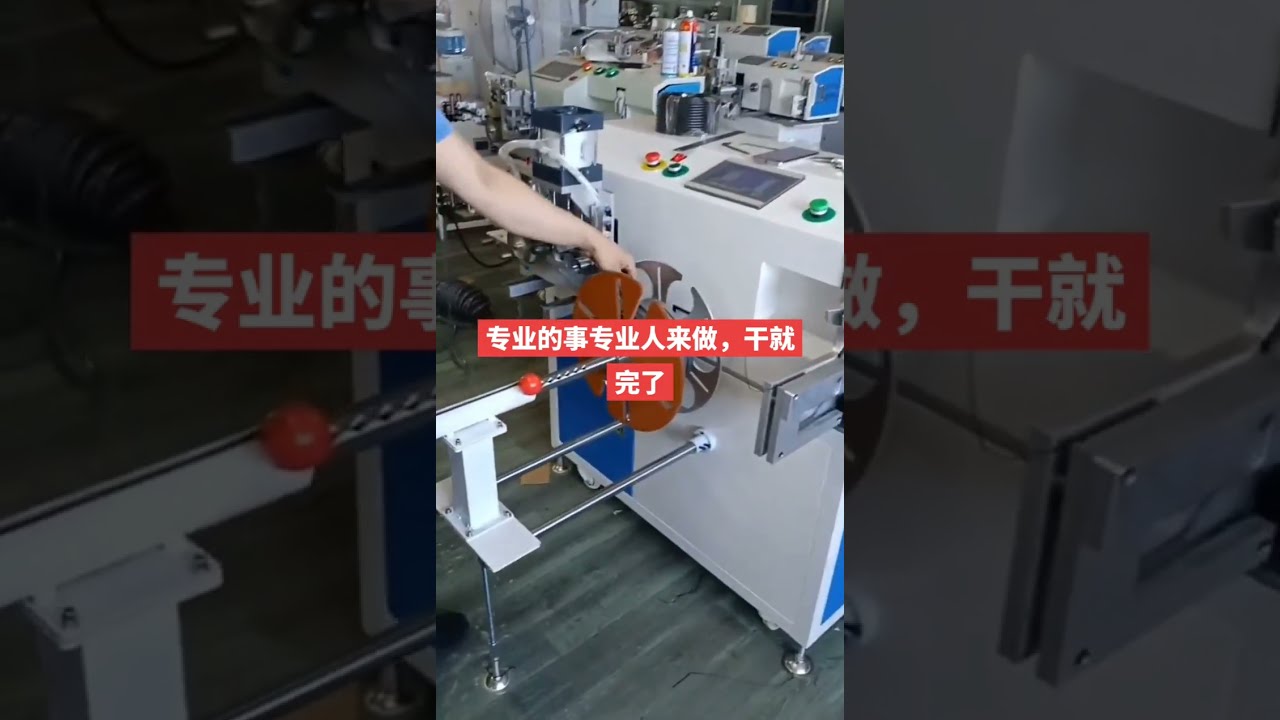 Otomatik Tel ve Kablo Metre Sayma, Yönlendirme, Kesme, Sarma ve Bağlama Makinesi | Fabrika Otomasyonu