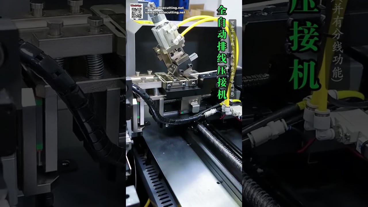 Fully Automatic Ribbon Flat Cable Terminal Crimping Machine for Various Parallel Wires