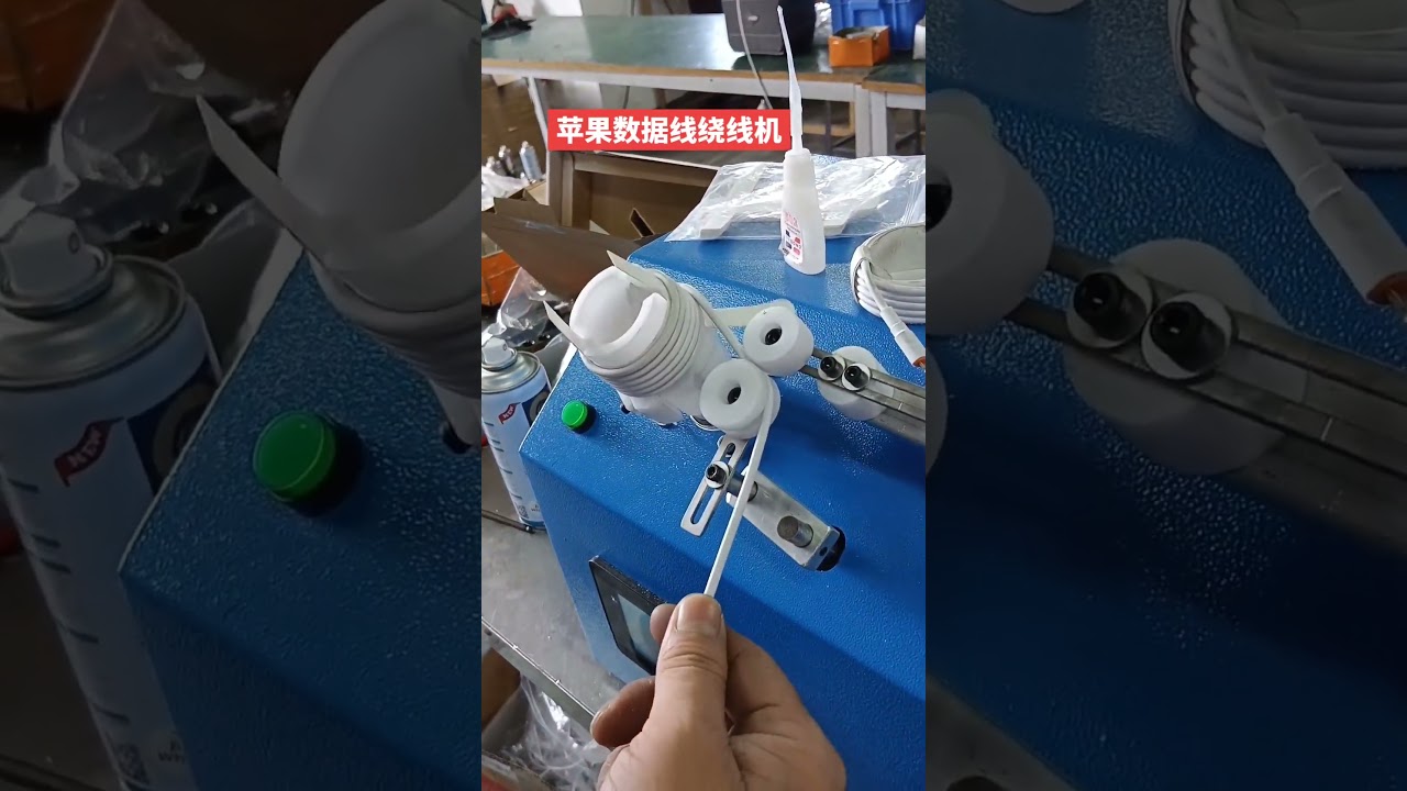 Apple iPhone Veri Kabloları İçin Kağıt Kart Sarma Makinesi | Fabrika Otomasyonu #fabrika #makine