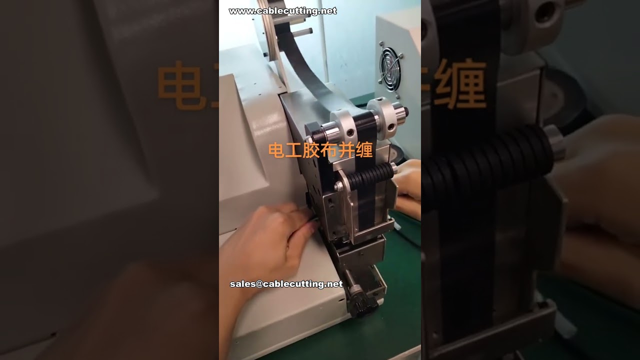 Spot Taping Machine for Wire Harness Wrapping   Workshop Video # Smart Manufacturing